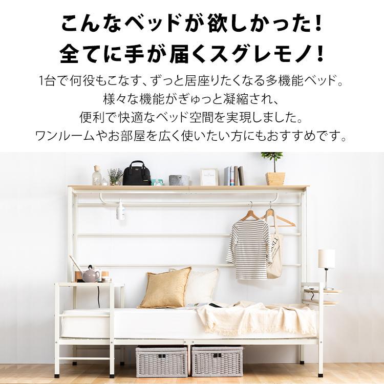ベッド シングル ベッドフレーム 収納 白 おしゃれ テーブル 