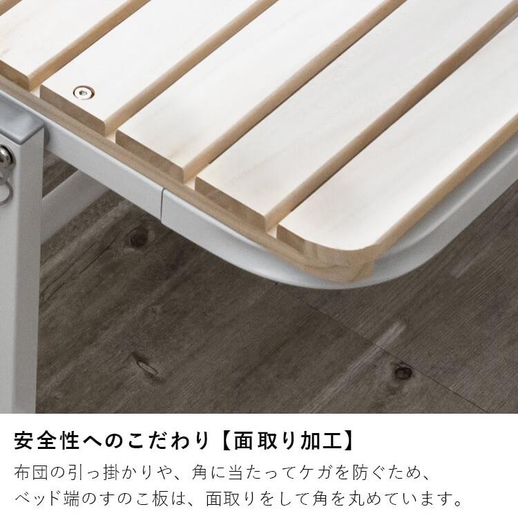 折りたたみベッド すのこベッド シングル ハイタイプ ワイド