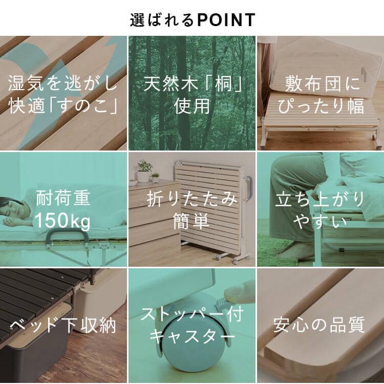 折りたたみベッド すのこベッド シングル ハイタイプ ワイド