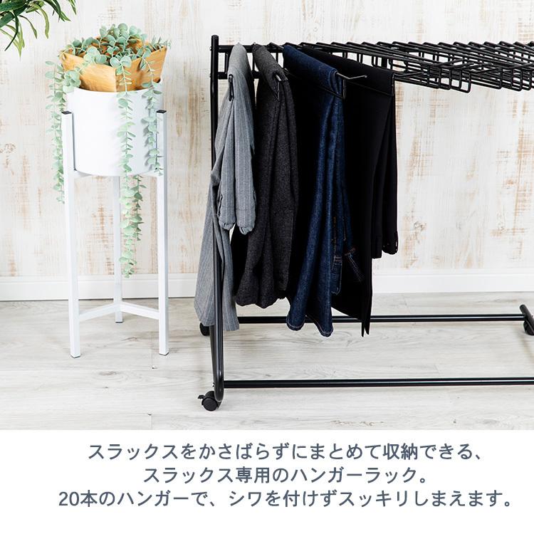 ハンガーラック スラックスハンガー ラック タオル掛け 衣類収納