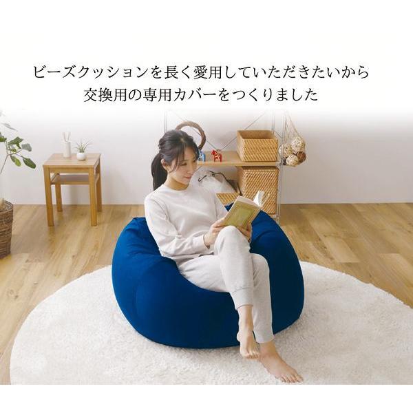 エントリーで+P5％還元♪ ビーズクッションカバー ビーズソファー