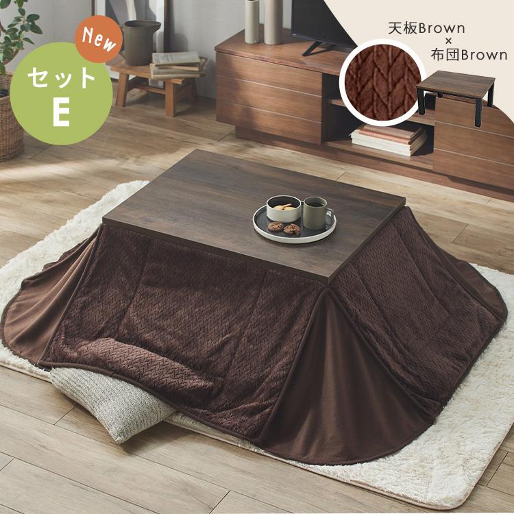 こたつ こたつテーブル こたつセット 長方形 120×80 こたつ布団