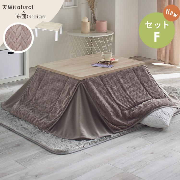 こたつ こたつテーブル こたつセット 長方形 120×80 こたつ布団