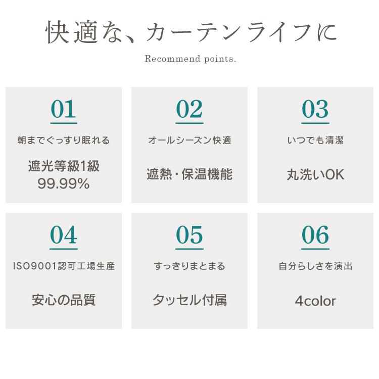 カーテン 遮光 遮熱 遮光カーテン 安い フック 1級 北欧 おしゃれ 2枚組 セット 洗える 幅100cm 1級遮光 丈120〜210 IP | ブランド登録なし | 02