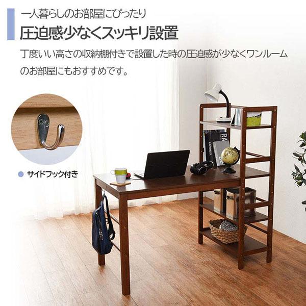 デスク おしゃれ 棚付き 棚付デスク 幅120 パソコンデスク 学習机