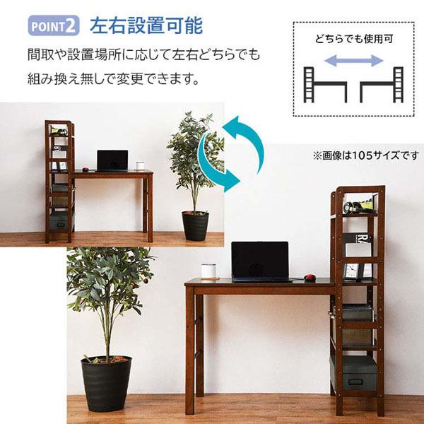 デスク おしゃれ 棚付き 棚付デスク 幅120 パソコンデスク 学習机