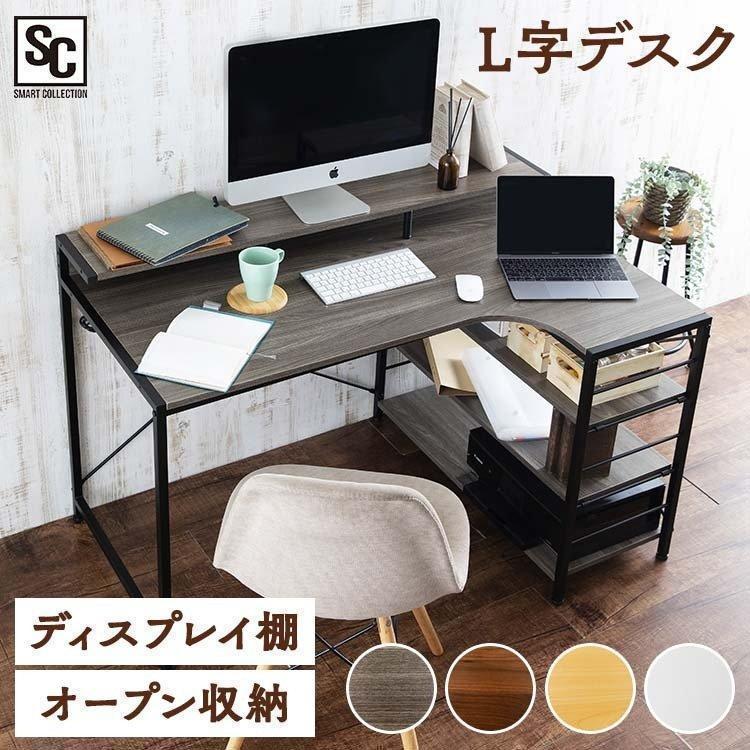 パソコンデスク L字 デスク 120cm おしゃれ 収納 机 L字デスク パソコンデスク L字 デスク 120cm おしゃれ 収納 机 L字デスク