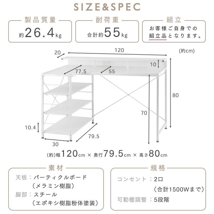 パソコンデスク L字 デスク 120cm おしゃれ 収納 机 L字デスク デスク PCデスク オフィスデスク 学習机 勉強机 幅120 シンプル LDK-1279 (D)｜sofort｜21