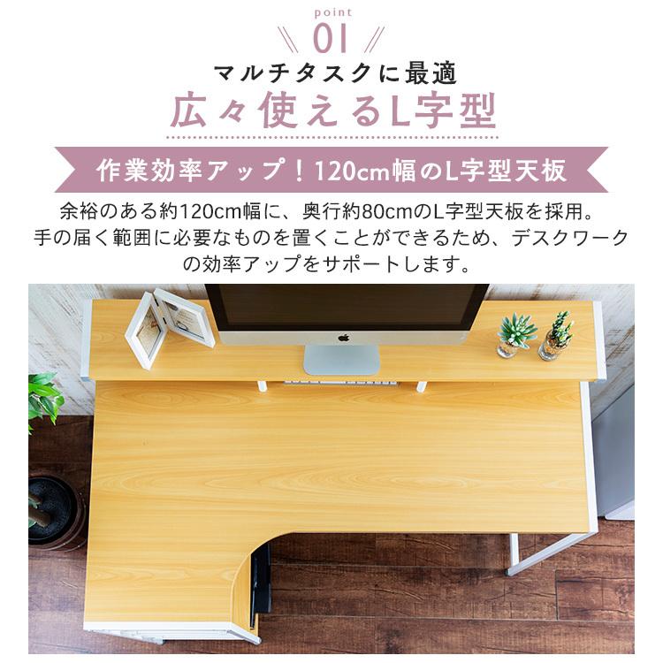 ライトウッド パソコンデスク 幅120cm パソコンデスク L字 デスク 120cm おしゃれ 収納 机 L字デスク PC