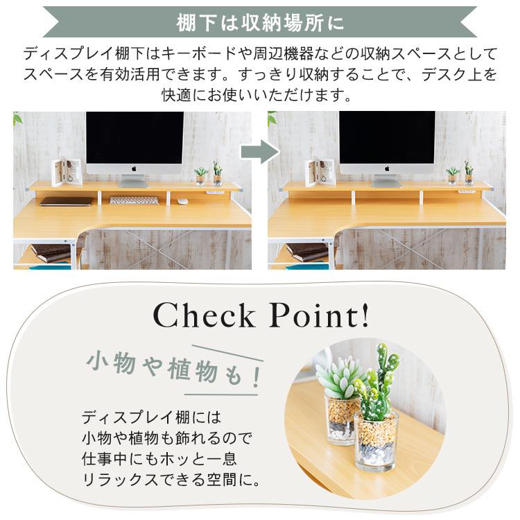 パソコンデスク L字 デスク 120cm おしゃれ 収納 机 L字デスク PC