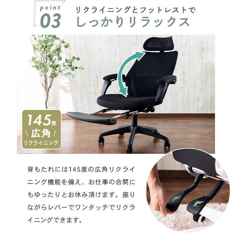 オフィスチェア メッシュ リクライニング 椅子 おしゃれ デスクチェア 椅子 オフィス リモートワーク 通気性 MRC-6411 (D)｜sofort｜12