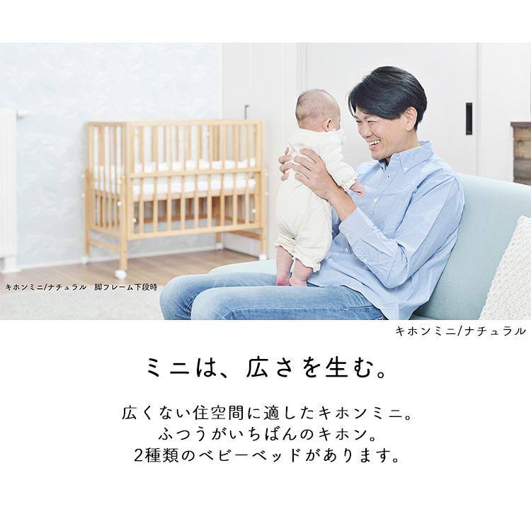 ベビーベッド ベッド 折りたたみ 子供寝具 乳児ベッド キホンミニ