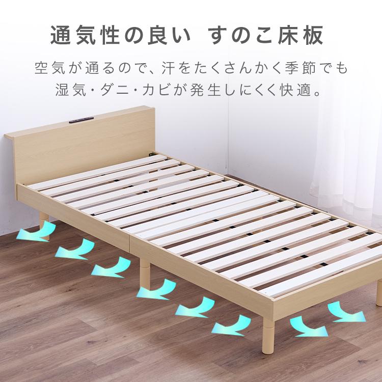 超Pay祭◇9580円】 ベッド シングル すのこ ベッドフレーム コンセント
