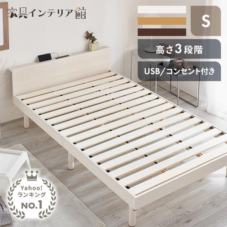 ベッドフレーム　すのこベッド　シングルサイズ　シングルベッド　シングル　ホワイト Amazon｜アイリスオーヤマ ベッド ベッドフレーム シングル すのこ