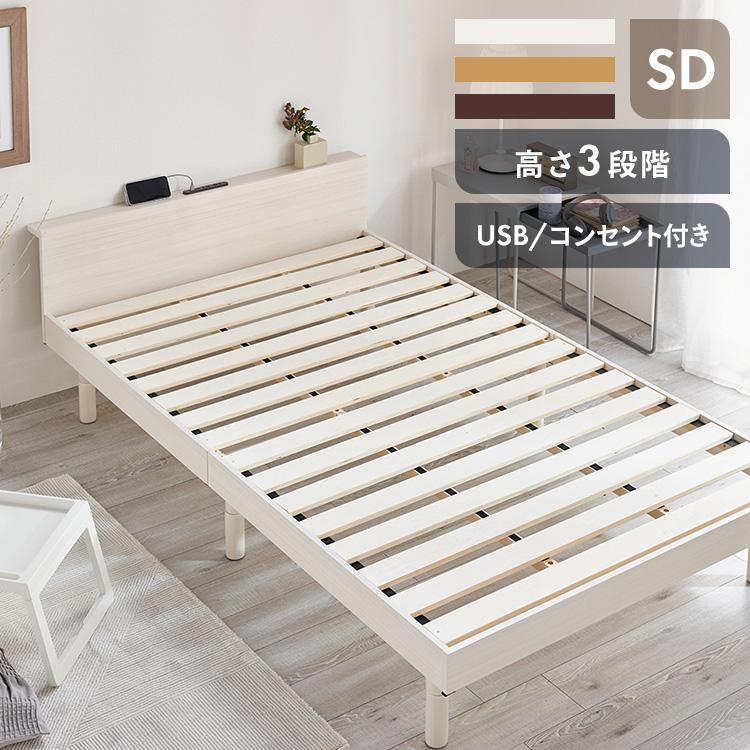 エントリーで+P5％還元♪ ベッド セミダブル ベッドフレーム 安い