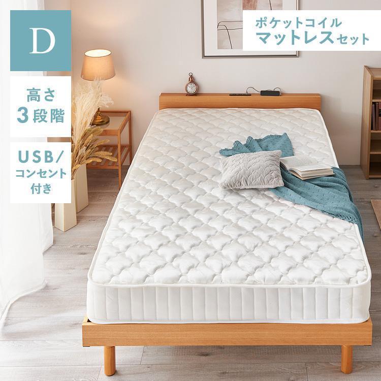 ベッド ベッドフレーム マットレス ポケットコイルマットレス ダブル