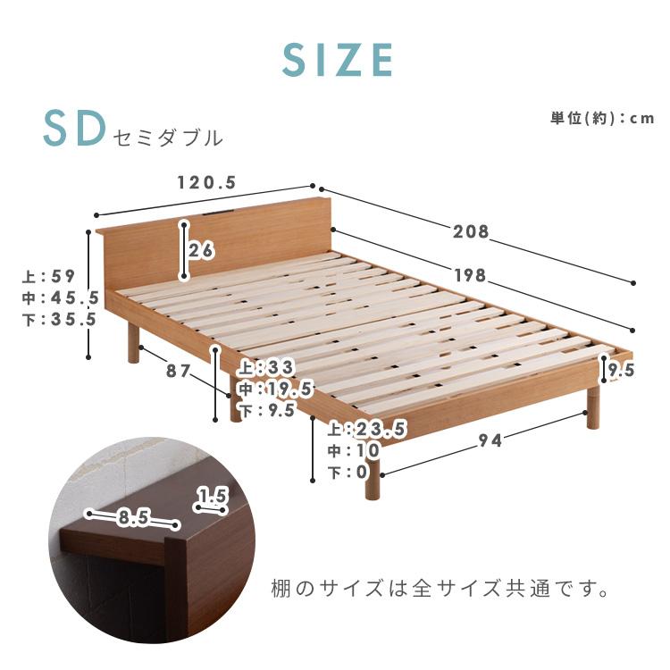 ベッド マットレス付き セミダブル 安い すのこベッド ベッドフレーム