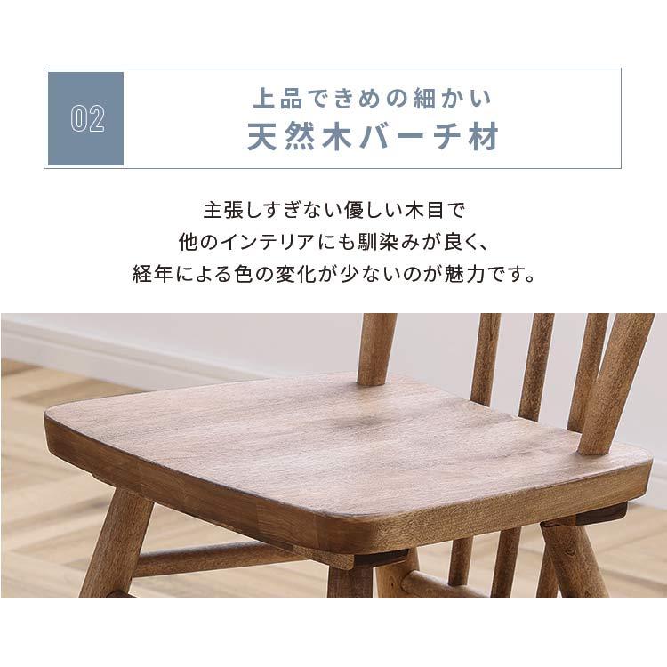 関家具 ダイニングチェア 椅子 チェア 北欧 木製 nora ノラ anemone