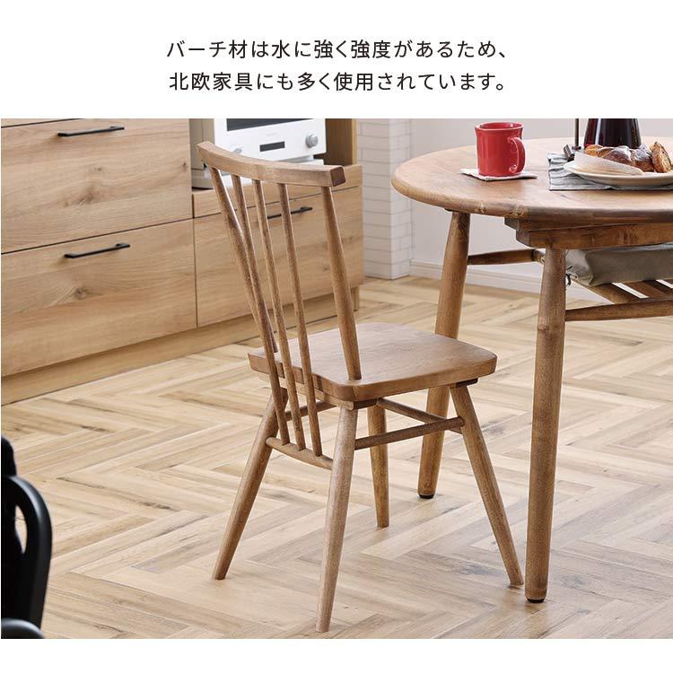 関家具 ダイニングチェア 椅子 チェア 北欧 木製 nora ノラ anemone
