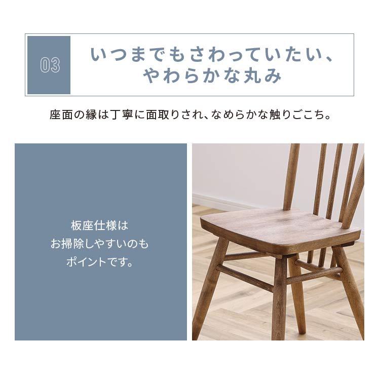 関家具 ダイニングチェア 椅子 チェア 北欧 木製 nora ノラ anemone
