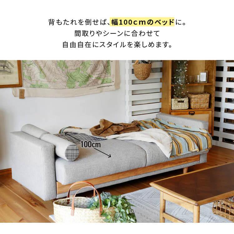関家具 ソファー ソファーベッド 3人掛け 2人掛け 北欧 おしゃれ 収納