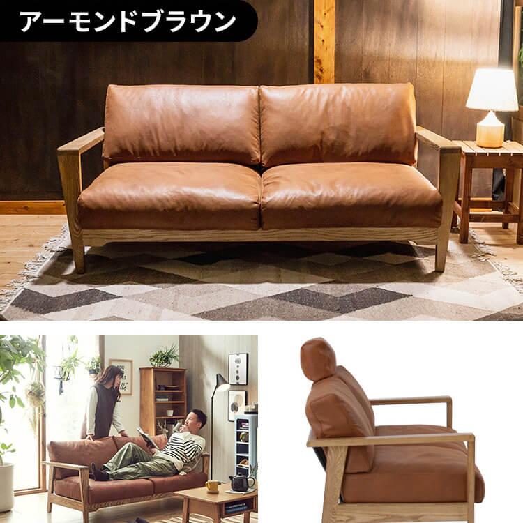関家具 ソファー ソファ 2人掛け 3人掛け レザー 北欧 モダン おしゃれ