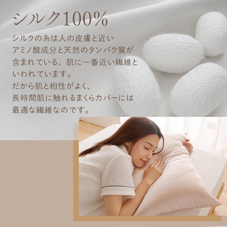 両面100%シルク 25匁6A級ファスナー式　まくらカバー 51×76cm 2枚 mujina_tk-1009