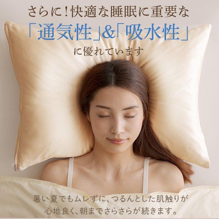 【本物シルク】ブレインスリープピロー スタンダード 用 シルク枕カバー 100％ 楽天市場】【日本製】置くだけ シルク 枕カバー シルク100%糸