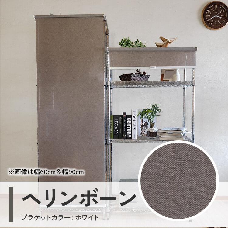 ロールスクリーン ロールカーテン カーテン ブラインド 目隠し メタル