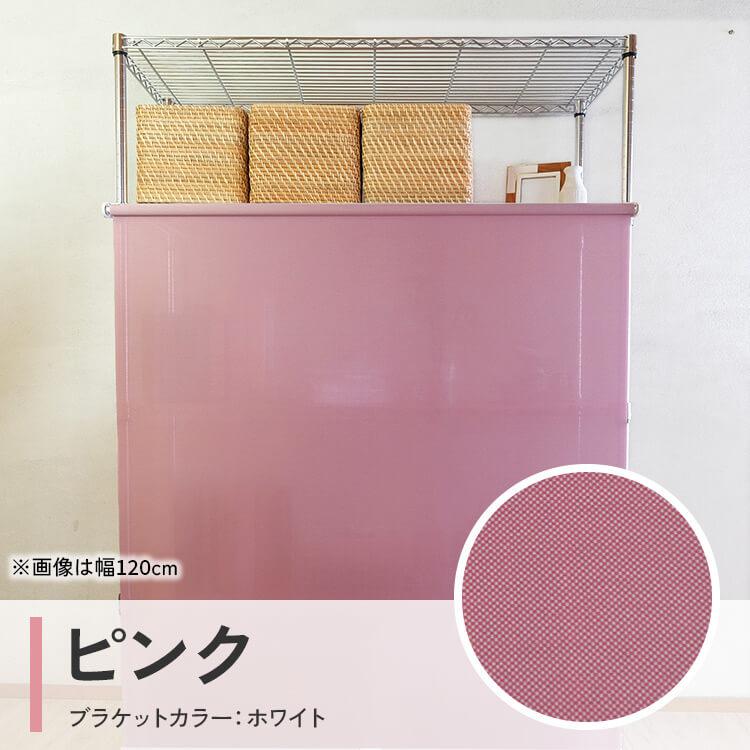 未使用　ロールカーテン 130ｘ220 ピンク 2本セット　ロールスクリーン 遮光・消臭ロールスクリーン(アクト IV 130X220) | ニトリネット