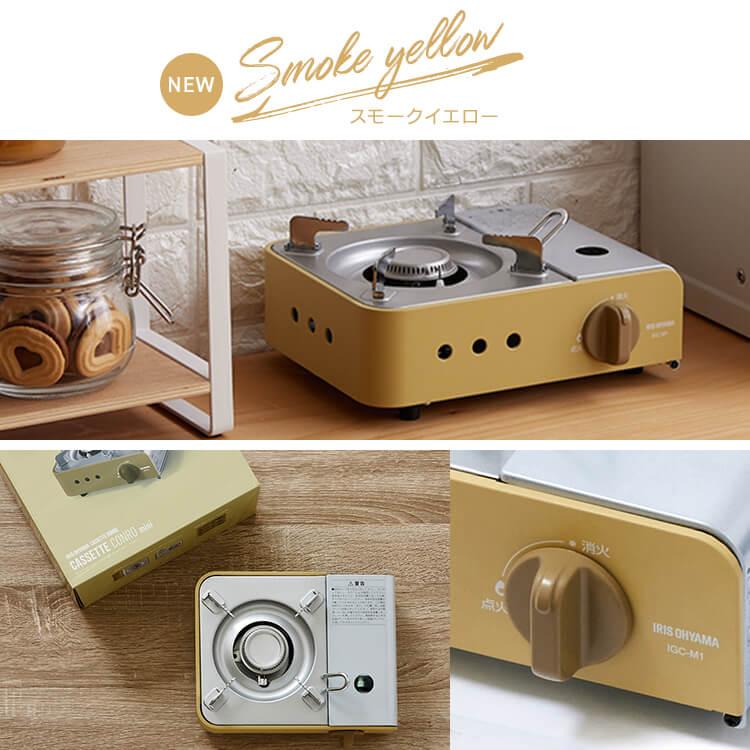 IRIS OHYAMA（アイリスオーヤマ） カセットコンロ 防災 災害