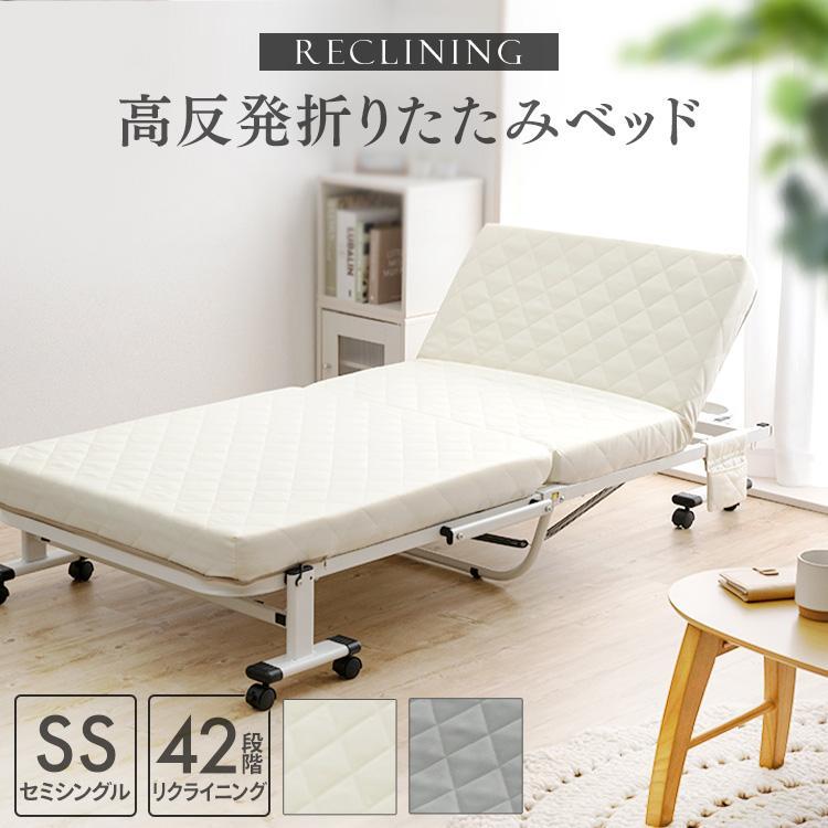 ベッド セミシングル 高反発 完成品 マットレスつき 折り畳み ベッド セミシングル 高反発 完成品 マットレスつき 折り畳み