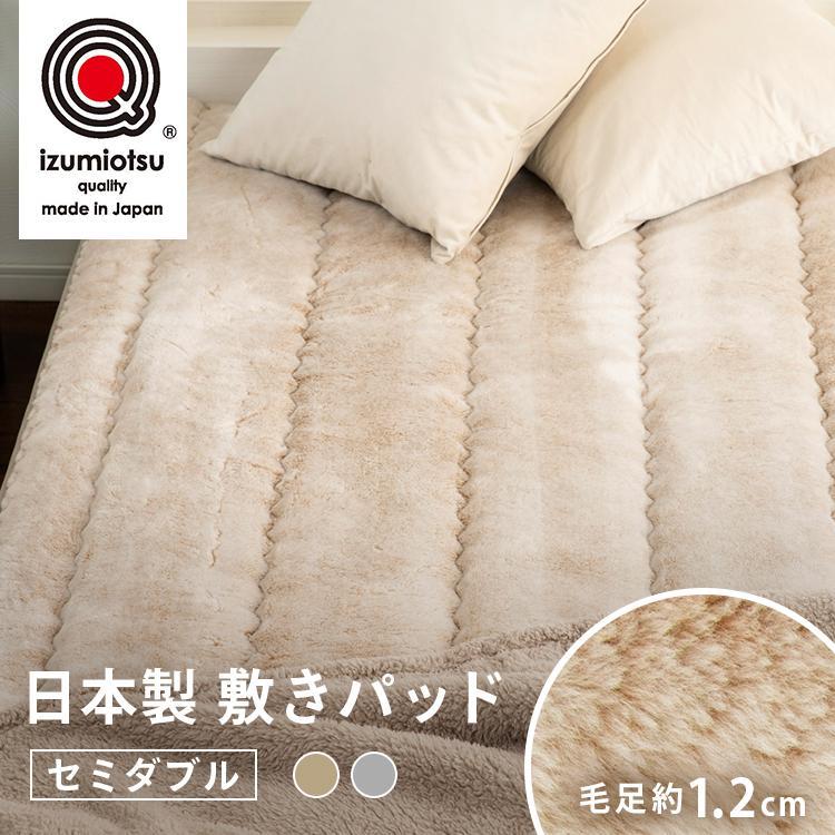 敷きパッド セミダブル 寝具 アクリル敷きパッド ズレ防止 静電