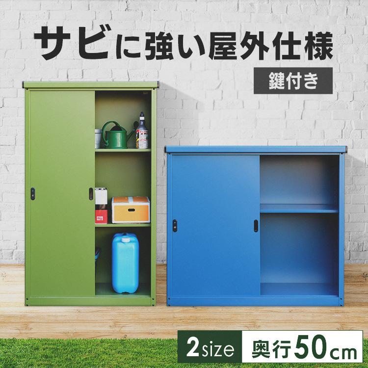 物置 屋外 縦型 横型 小屋 ガレージ収納 収納 工具収納 スチール 物置 屋外 縦型 横型 小屋 ガレージ収納 収納 工具収納 スチール