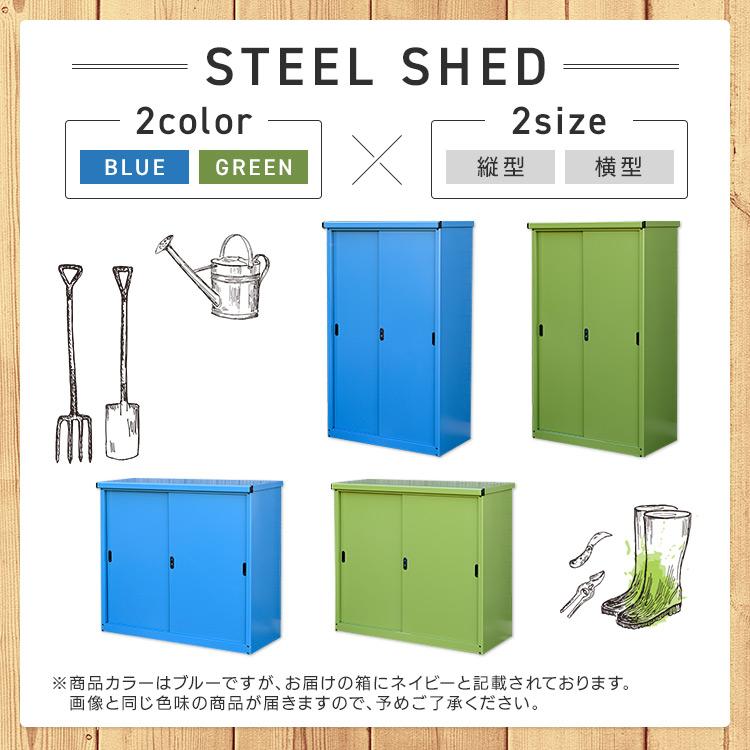 縦型物置 物置 屋外 倉庫 収納 縦型 スチール製 サビに強い 鍵付 安全 スチール