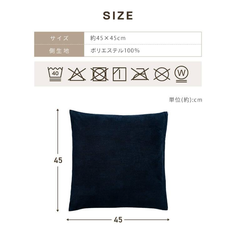 クッションカバー 45×45 北欧 無地 高級感 おしゃれ クッション