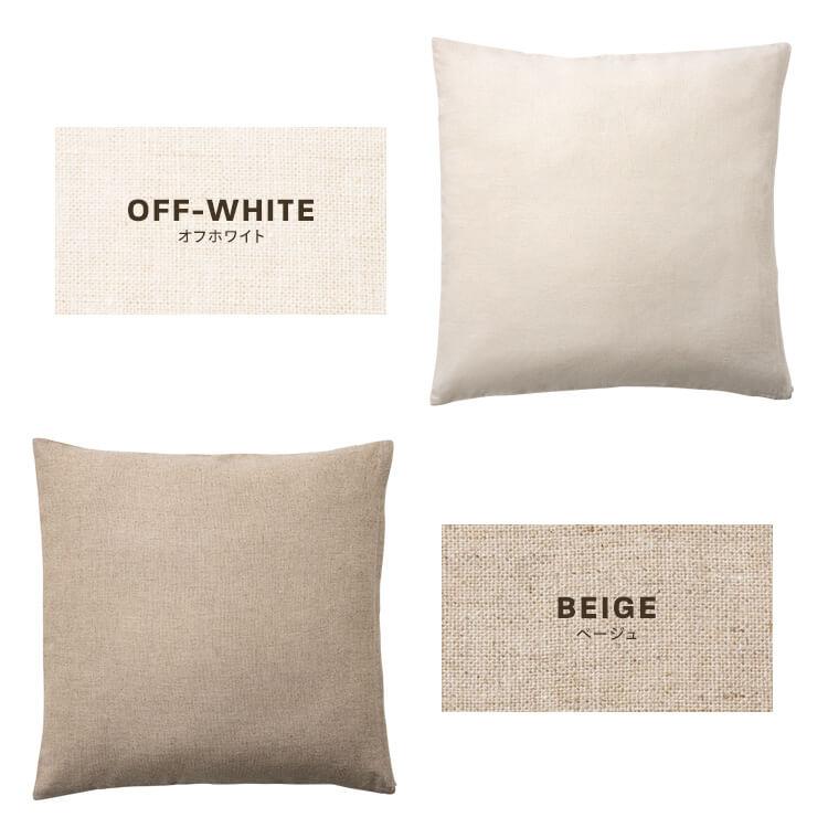 クッションカバー 45×45 北欧 無地 高級感 おしゃれ クッション カバー