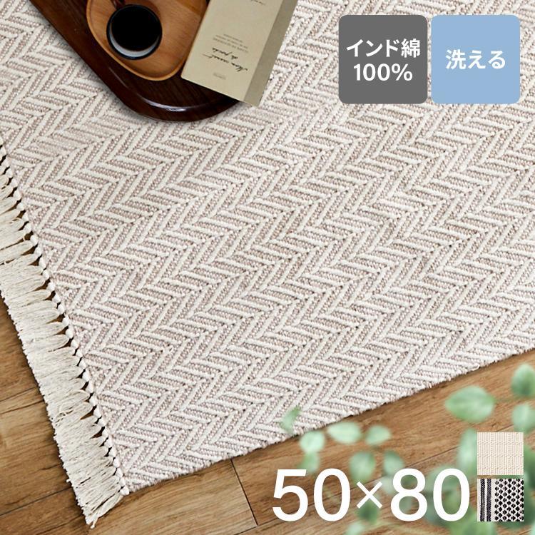 エントリーで+P5％還元♪ 玄関マット おしゃれ 屋内 ラグ ラグマット カーペット 50×80 フロアマット エントランスマット インテリア ...