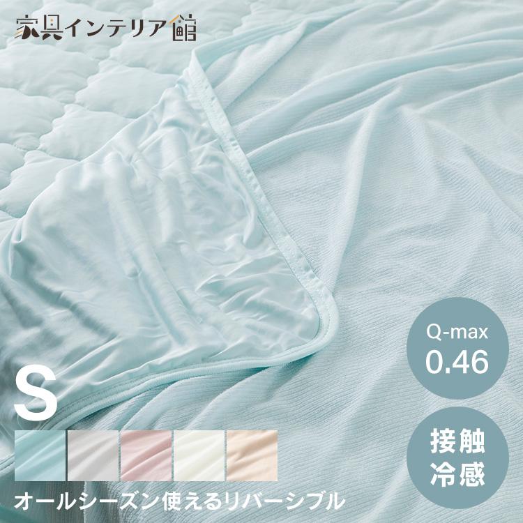10%OFFクーポン!16日14時迄] タオルケット 冷感 シングル 肌掛け布団