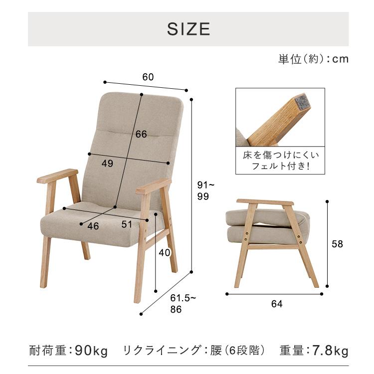 リクライニングチェア 椅子 座椅子 リクライニング おしゃれ 肘掛付き 北欧 ハイバック 折りたたみ 一人用 高座椅子 WACN-L (D)｜sofort｜11