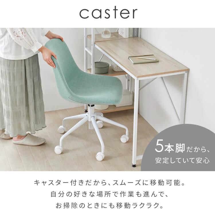 デスクチェア おしゃれ かわいい チェア チェアー デザインチェア