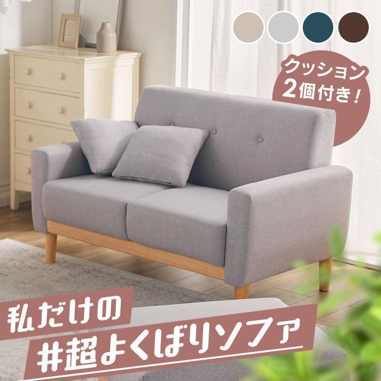 ソファー ソファ 2人掛け ローソファ ロー 北欧 おしゃれ シンプル