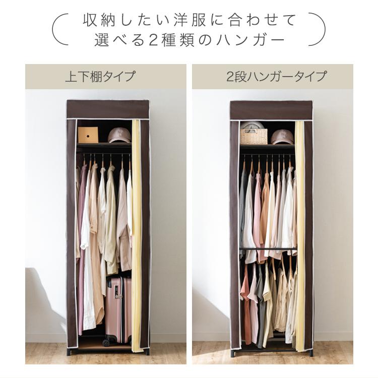 ハンガーラック 幅60 ワードローブ 2段 洋服掛け 洋服収納 カバー付き 衣類収納 選べるカバー付きクローゼットハンガー 60幅 4017 4018 (D)｜sofort｜06