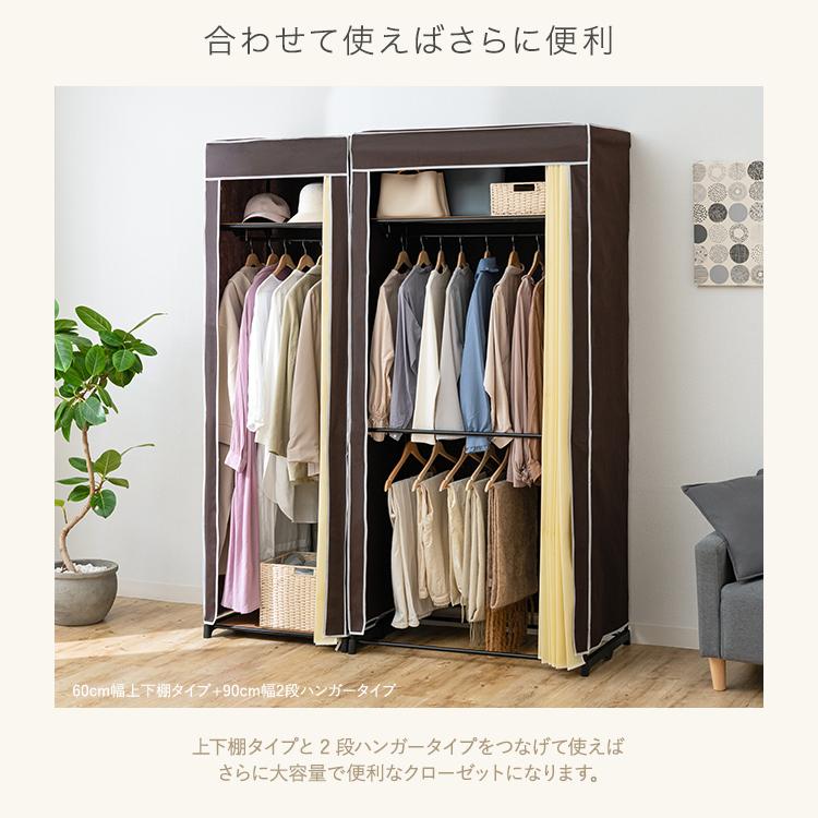 ハンガーラック 幅90 ワードローブ 2段 洋服掛け 洋服収納 カバー付き