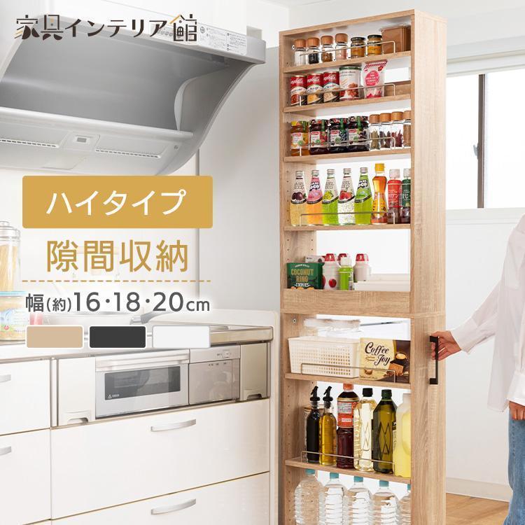 隙間収納 キッチンラック スリム 20cm 18cm 16cm キッチン 洗面 隙間収納 キッチンラック スリム 20cm 18cm 16cm キッチン 洗面