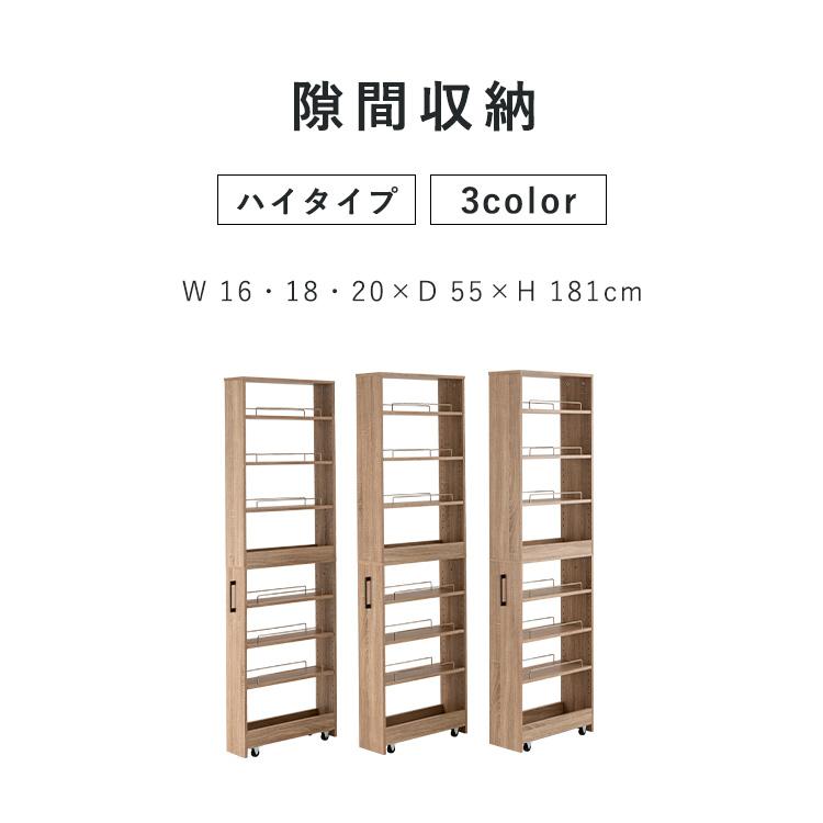 隙間収納 キッチンラック スリム 20cm 18cm 16cm キッチン 洗面所 収納