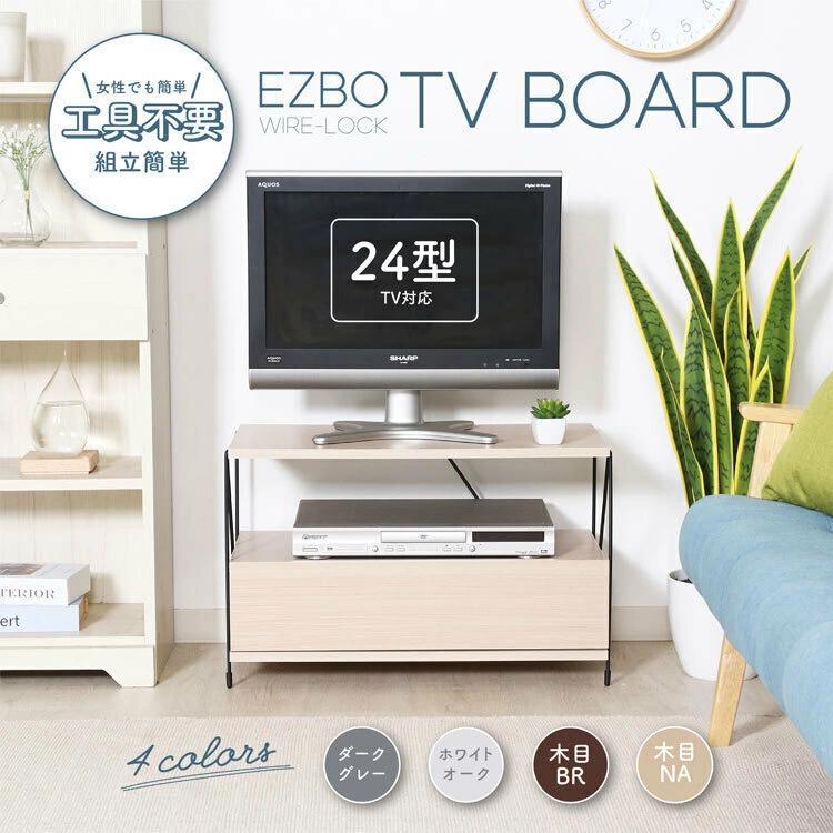 テレビ台 TV台 テレビボード ローボード おしゃれ 北欧 コンパクト