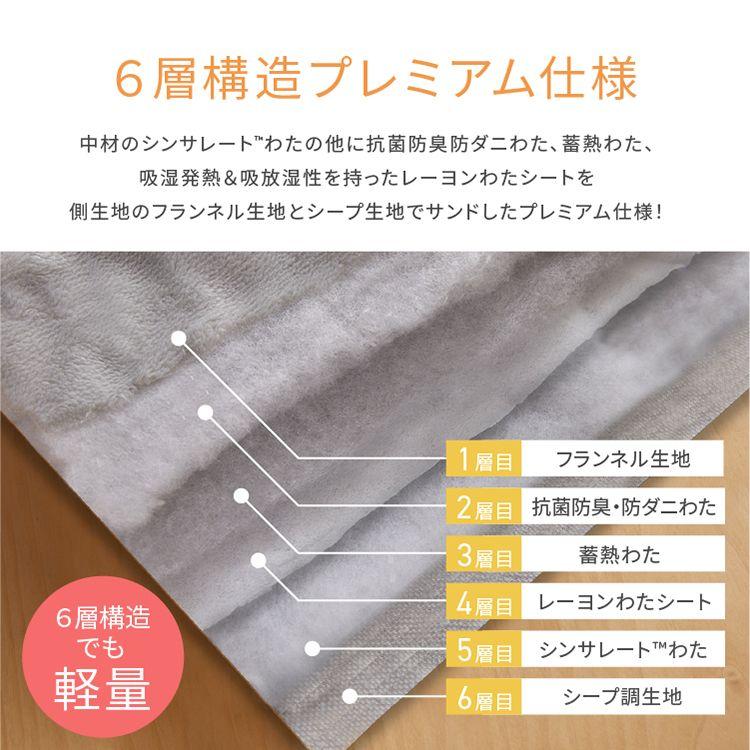 掛け布団 ダブル 蓄熱 吸湿 発熱 保湿 抗菌防臭 防ダニ リバーシブル 洗える プレミアムシンサレート掛布団 D (D)｜sofort｜10