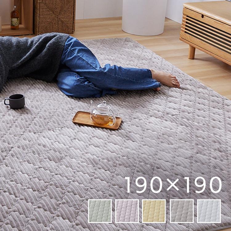 10%OFFクーポン対象／ ラグ カーペット ラグマット 2畳 190×190 洗える