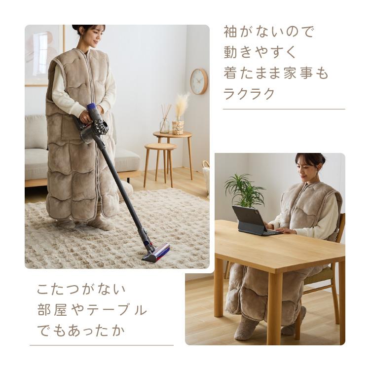 5%OFFクーポン☆ 着る毛布 着るこたつ レディース メンズ ロング